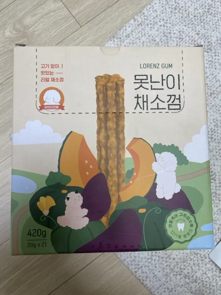 못난이 채소껌 덴탈껌